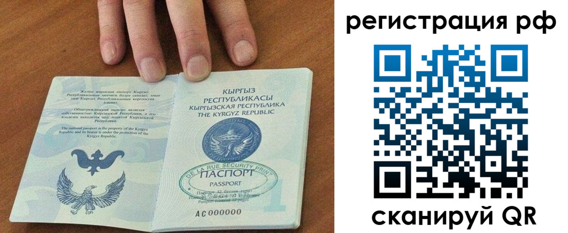 временная регистрация собственник в Михайловке